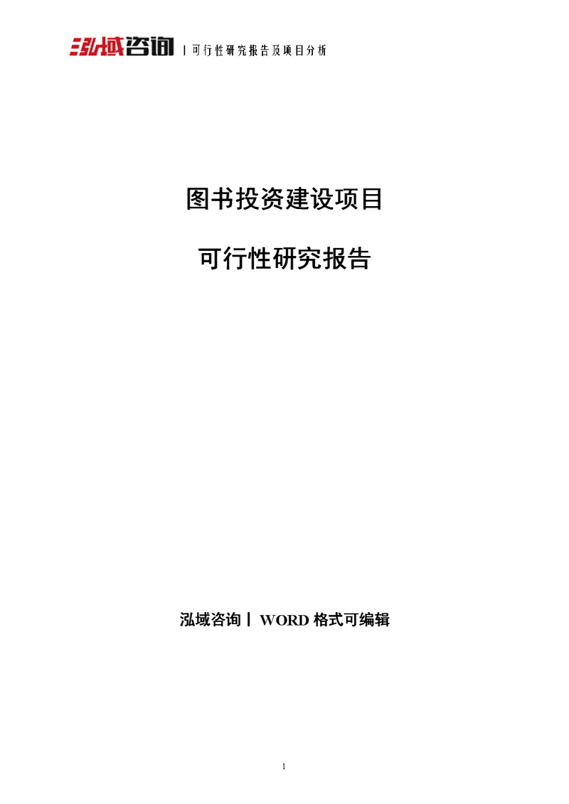 商务咨询：构建企业成长的桥梁