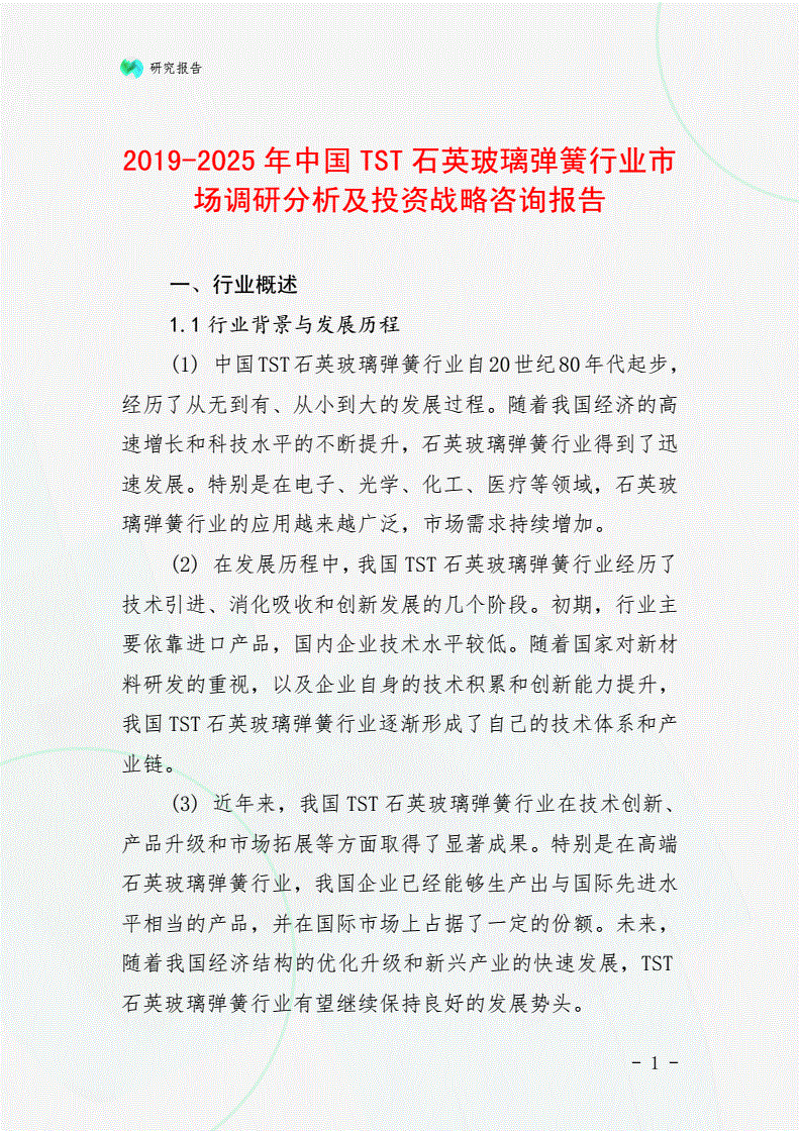 海南商务信息咨询：拥抱未来的新航向